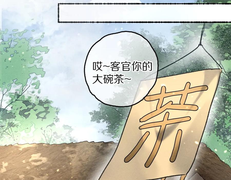 《遵命》第63话 不懂你的心 第74页