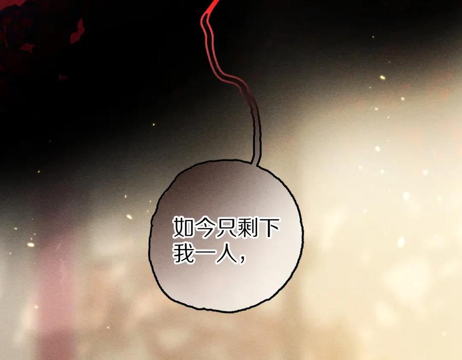 《遵命》第63话 不懂你的心 第20页