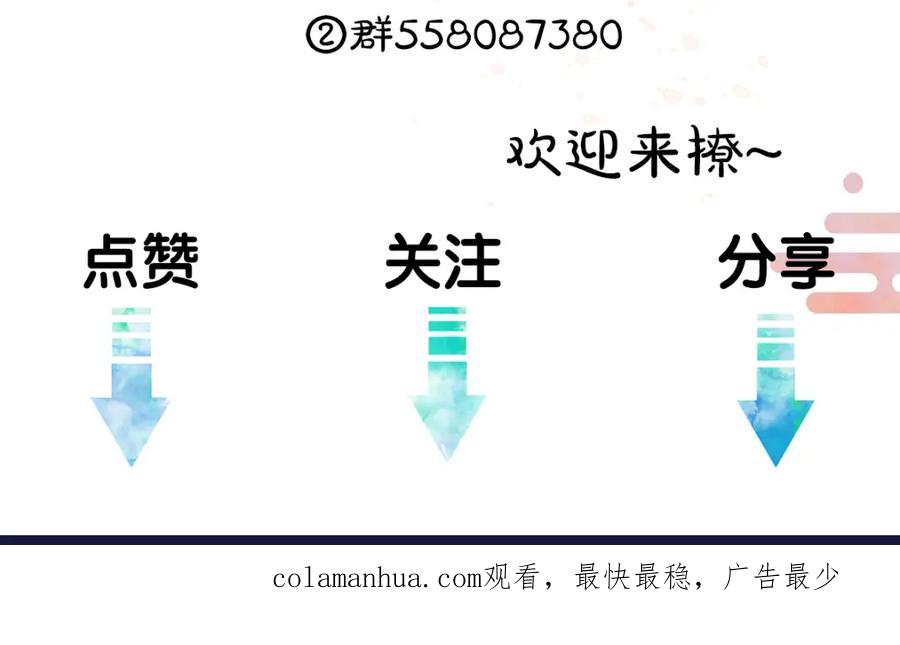 《遵命》第63话 不懂你的心 第100页