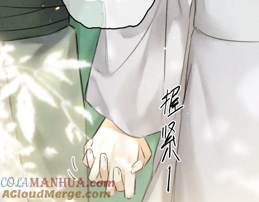 《遵命》第63话 不懂你的心 第41页