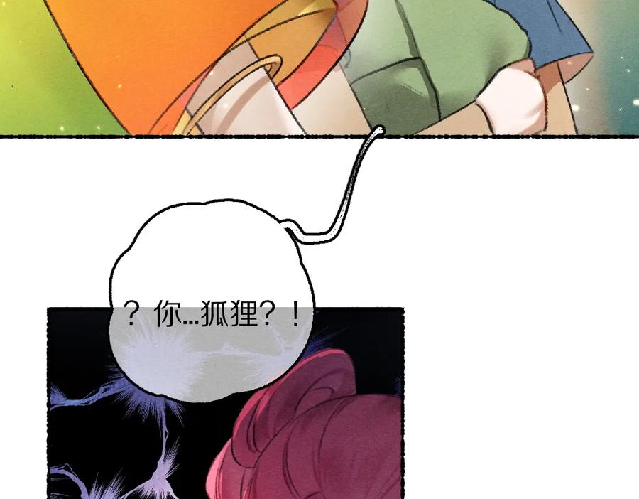 《遵命》第64话 他不值得你这样 第79页