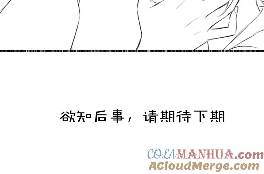 《遵命》第64话 他不值得你这样 第105页