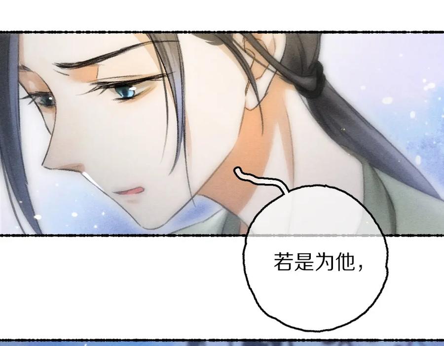 《遵命》第64话 他不值得你这样 第60页