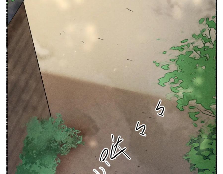 《遵命》第64话 他不值得你这样 第87页
