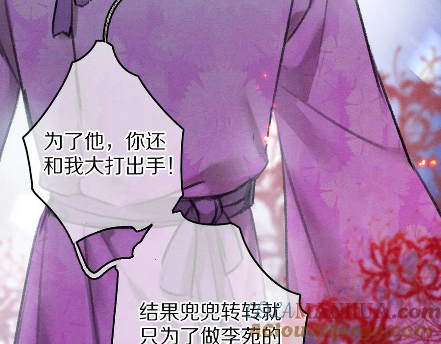 《遵命》第64话 他不值得你这样 第53页