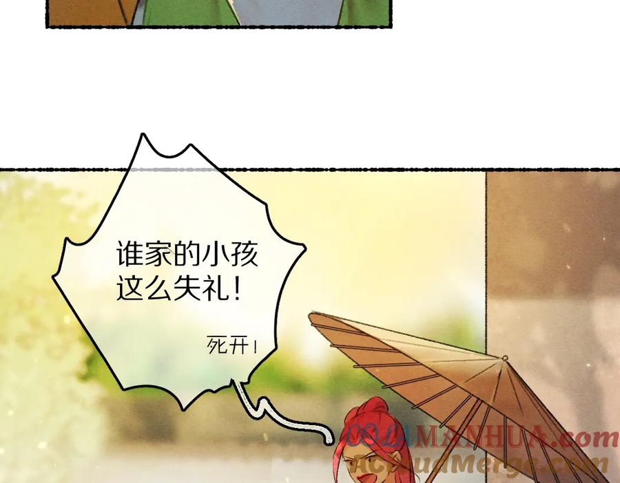 《遵命》第64话 他不值得你这样 第81页