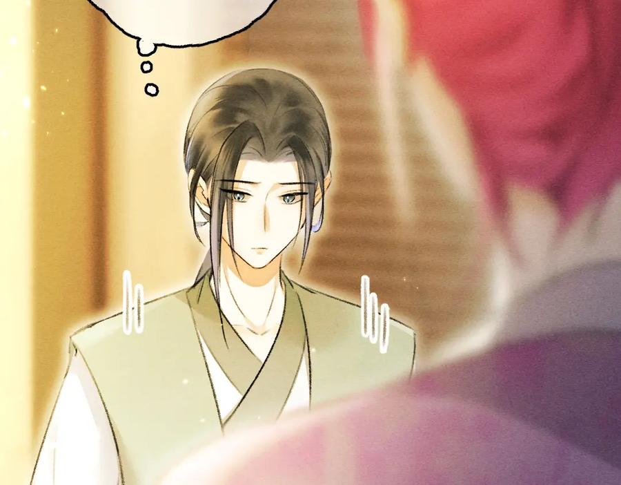 《遵命》第64话 他不值得你这样 第6页