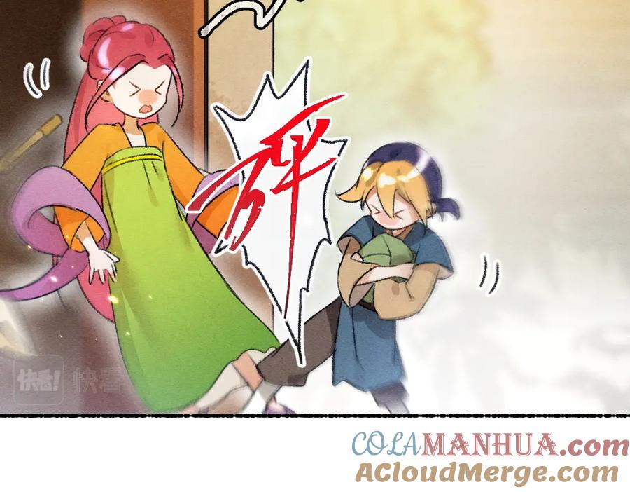 《遵命》第64话 他不值得你这样 第77页