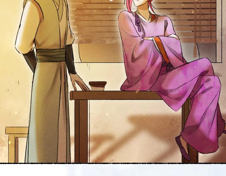 《遵命》第64话 他不值得你这样 第38页