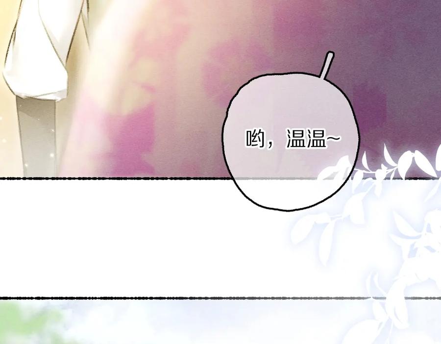 《遵命》第64话 他不值得你这样 第7页