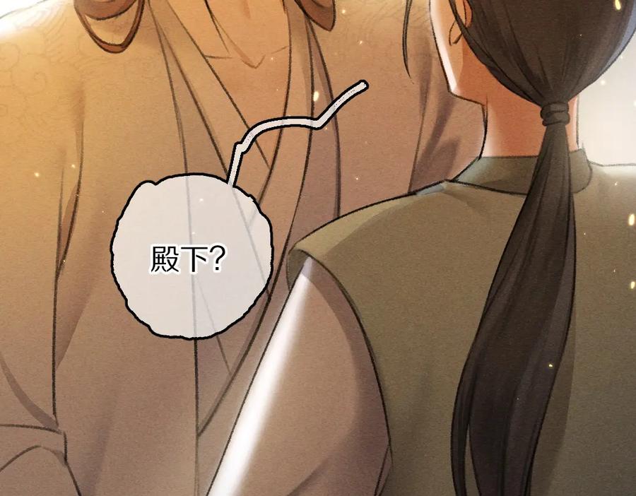 《遵命》第64话 他不值得你这样 第95页
