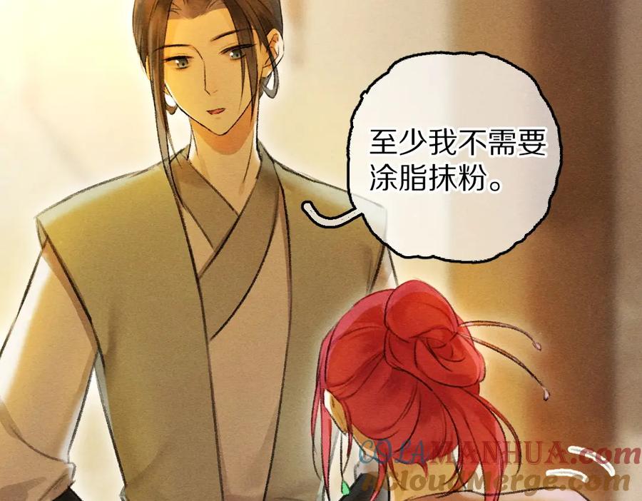 《遵命》第64话 他不值得你这样 第45页