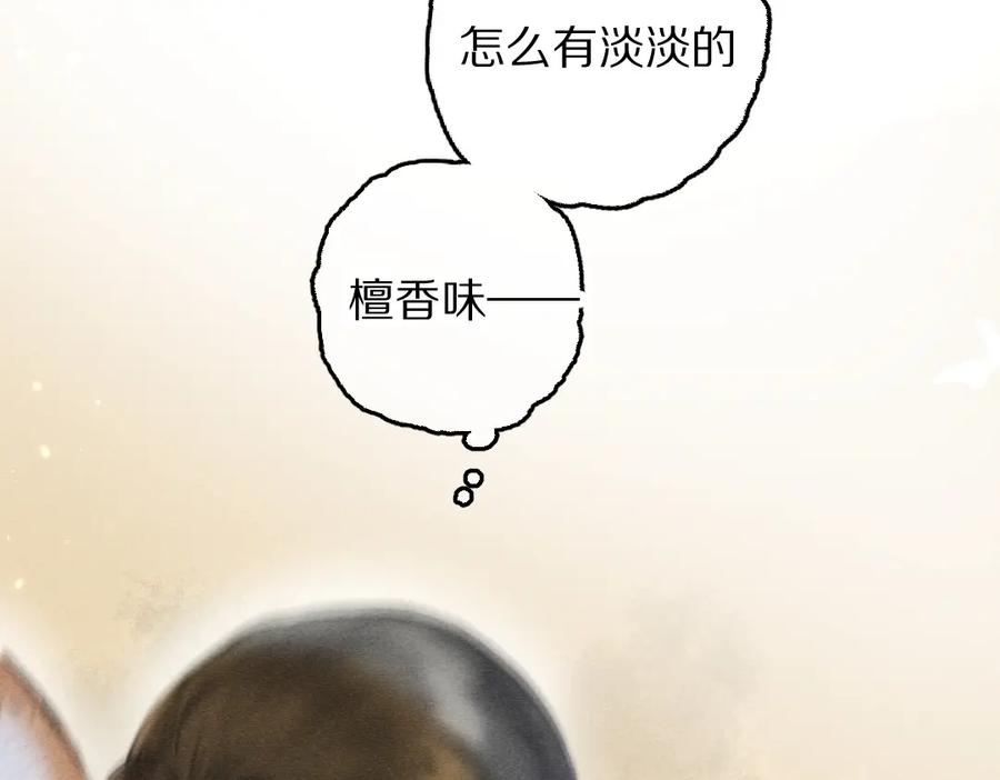 《遵命》第64话 他不值得你这样 第91页