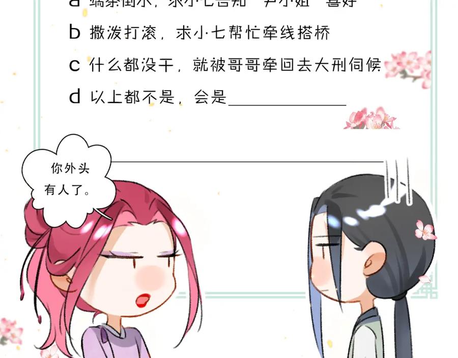 《遵命》第64话 他不值得你这样 第107页