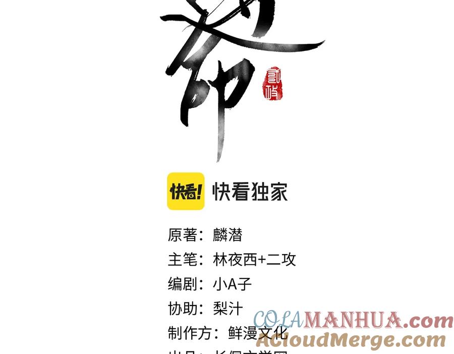 《遵命》第64话 他不值得你这样 第13页