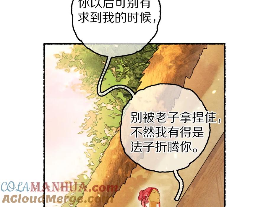 《遵命》第64话 他不值得你这样 第69页
