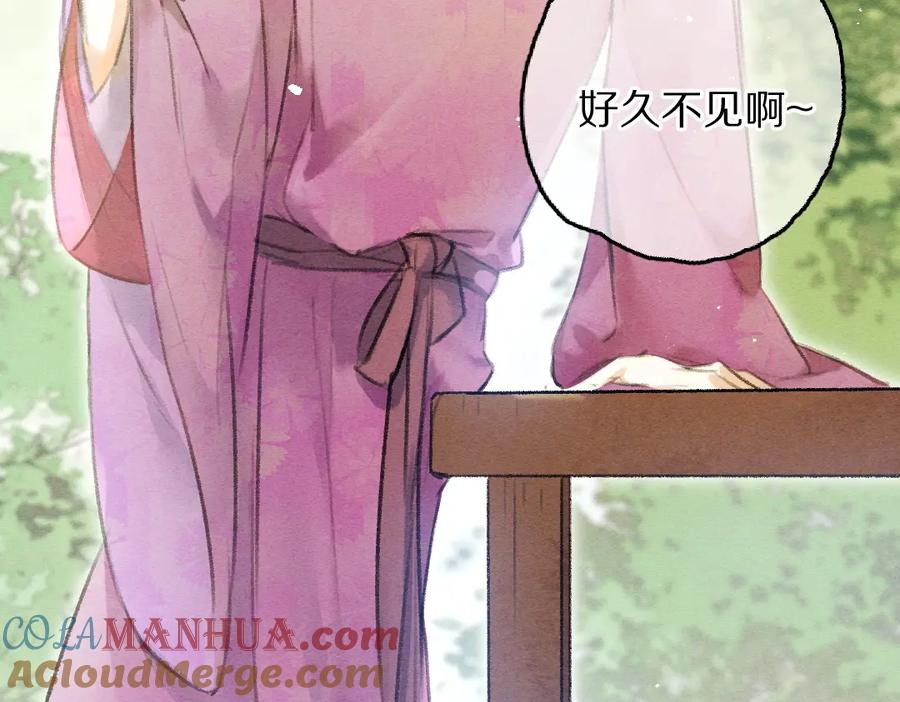 《遵命》第64话 他不值得你这样 第9页