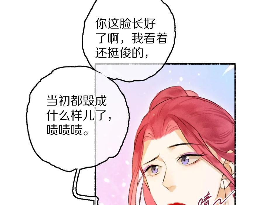 《遵命》第64话 他不值得你这样 第43页