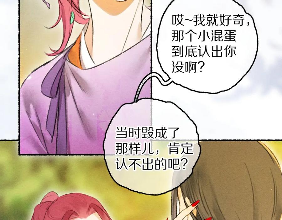 《遵命》第64话 他不值得你这样 第40页