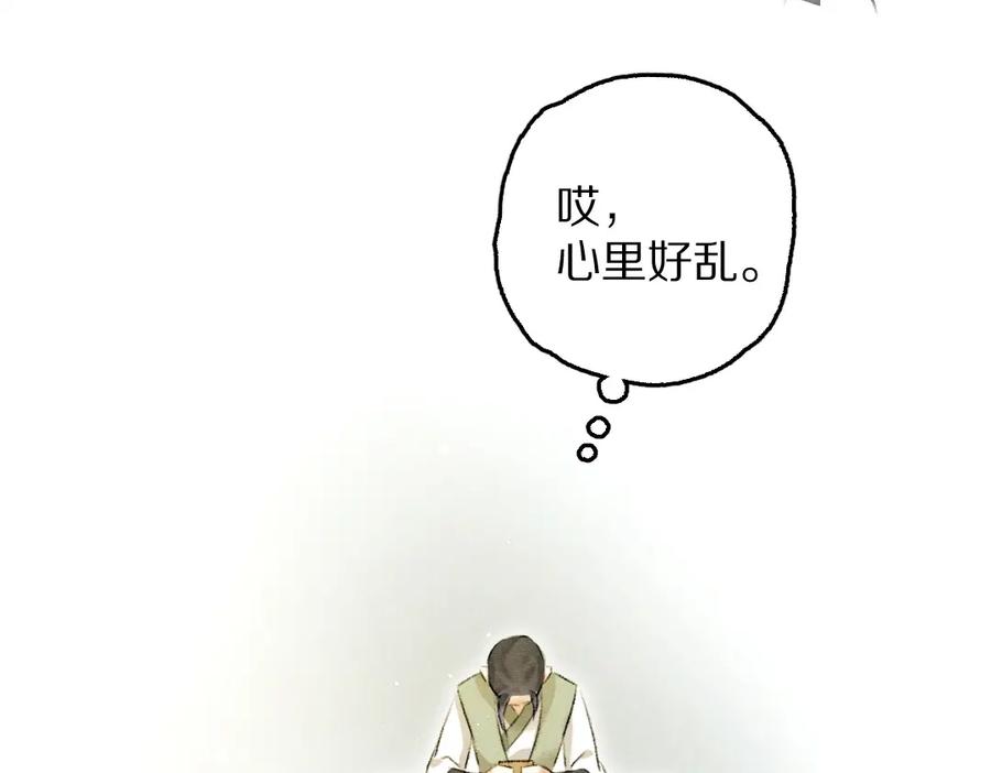 《遵命》第64话 他不值得你这样 第4页