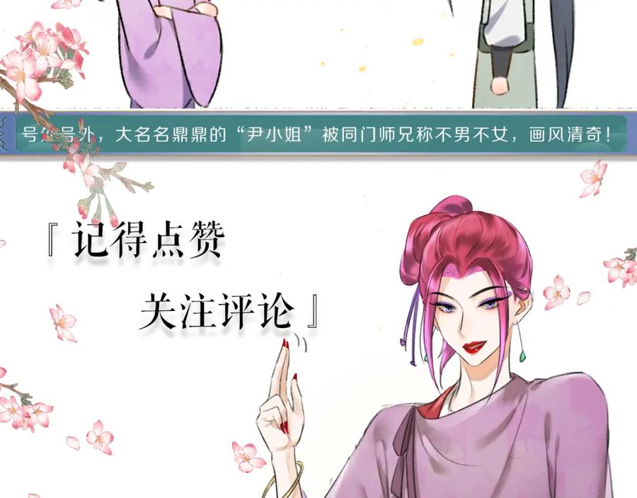 《遵命》第64话 他不值得你这样 第108页
