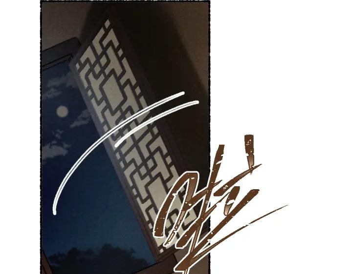 《遵命》第65话 你是我的微光 第96页
