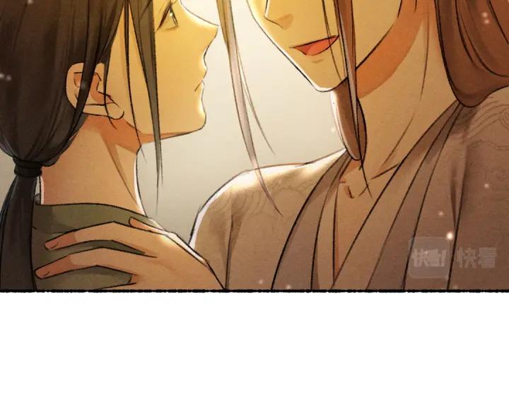 《遵命》第65话 你是我的微光 第55页