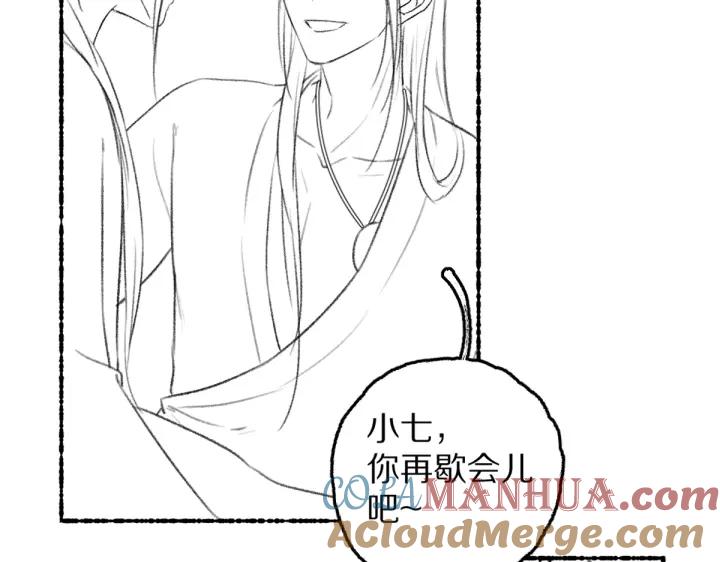 《遵命》第65话 你是我的微光 第101页