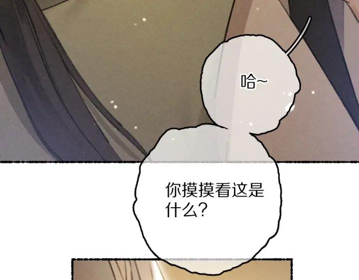 《遵命》第65话 你是我的微光 第60页