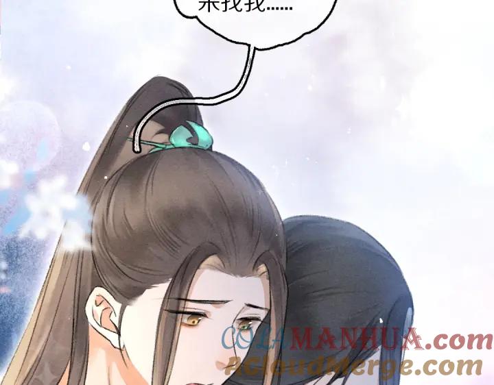 《遵命》第65话 你是我的微光 第25页