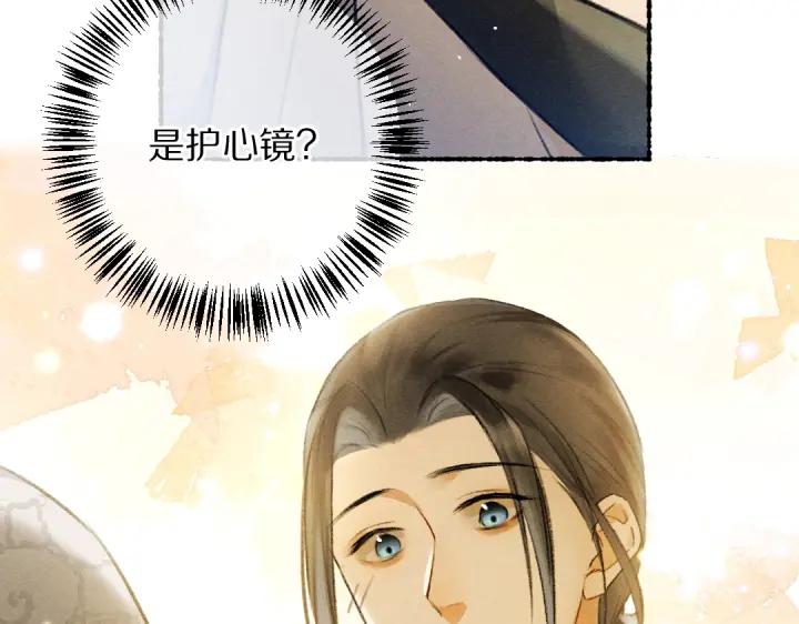 《遵命》第65话 你是我的微光 第62页