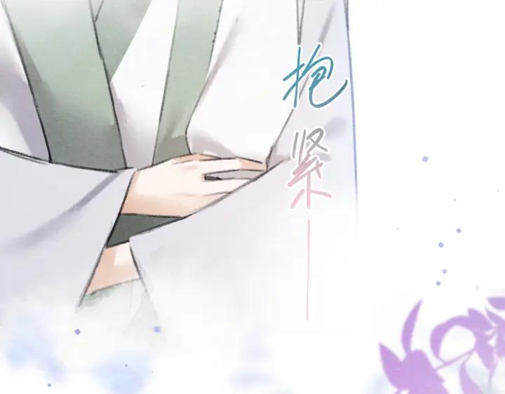 《遵命》第65话 你是我的微光 第32页