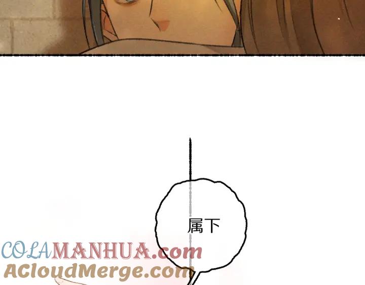 《遵命》第65话 你是我的微光 第73页