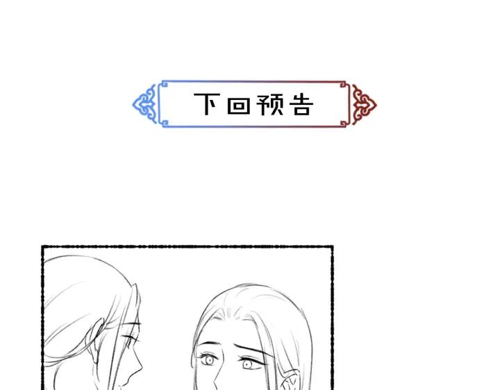 《遵命》第65话 你是我的微光 第100页
