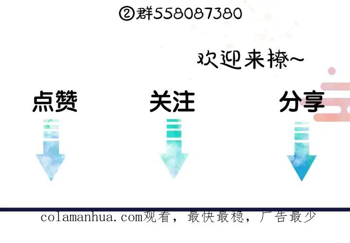 《遵命》第65话 你是我的微光 第110页
