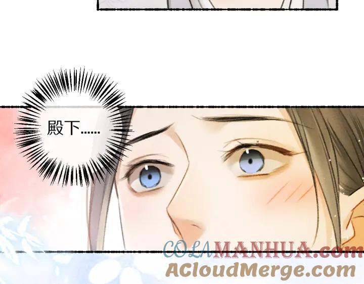 《遵命》第65话 你是我的微光 第69页