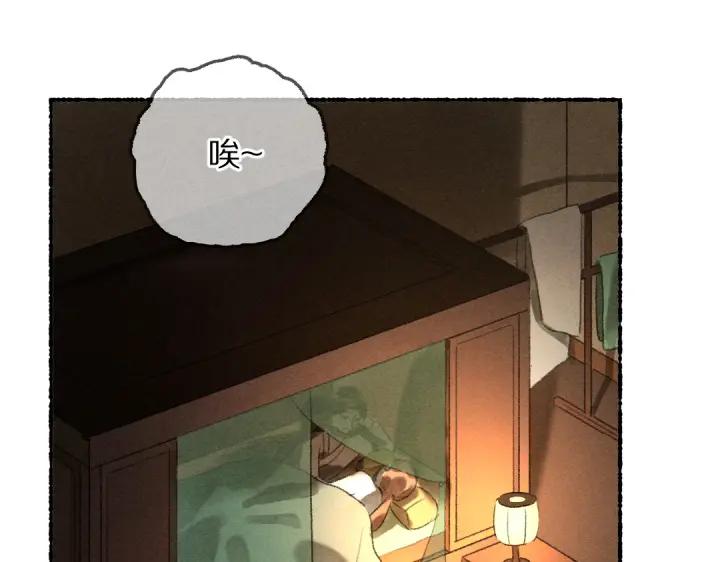 《遵命》第65话 你是我的微光 第88页