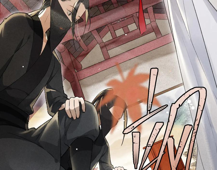 《遵命》第3话 通红的耳尖 第6页