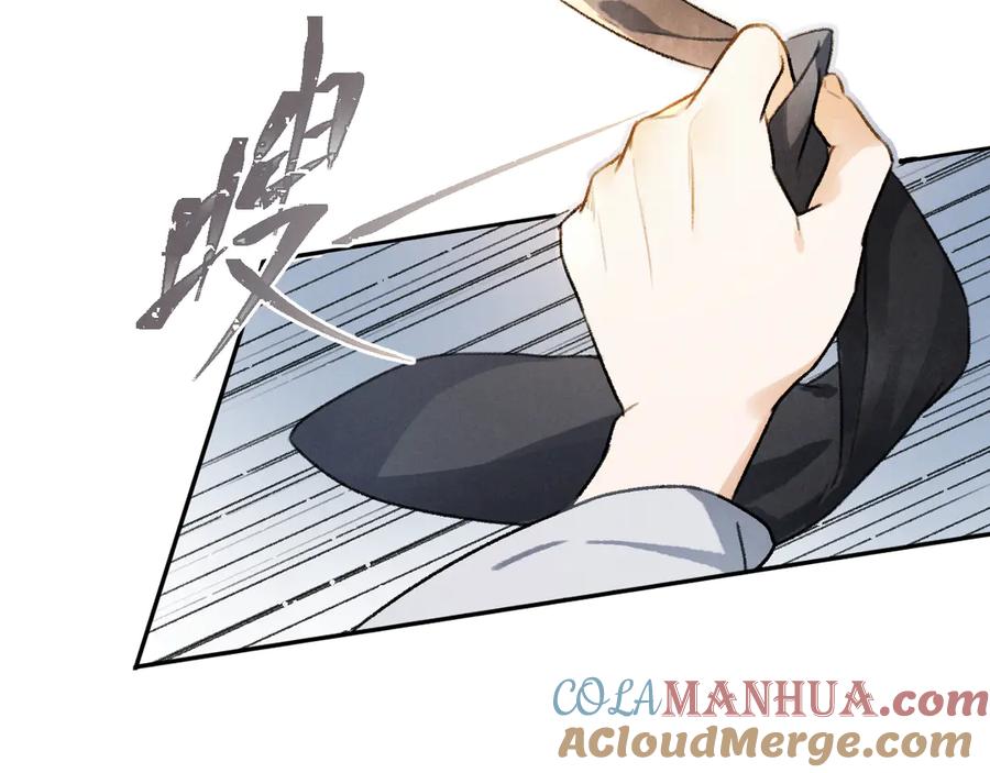 《遵命》第3话 通红的耳尖 第41页
