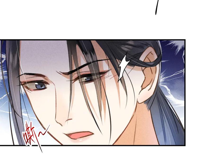 《遵命》第3话 通红的耳尖 第79页