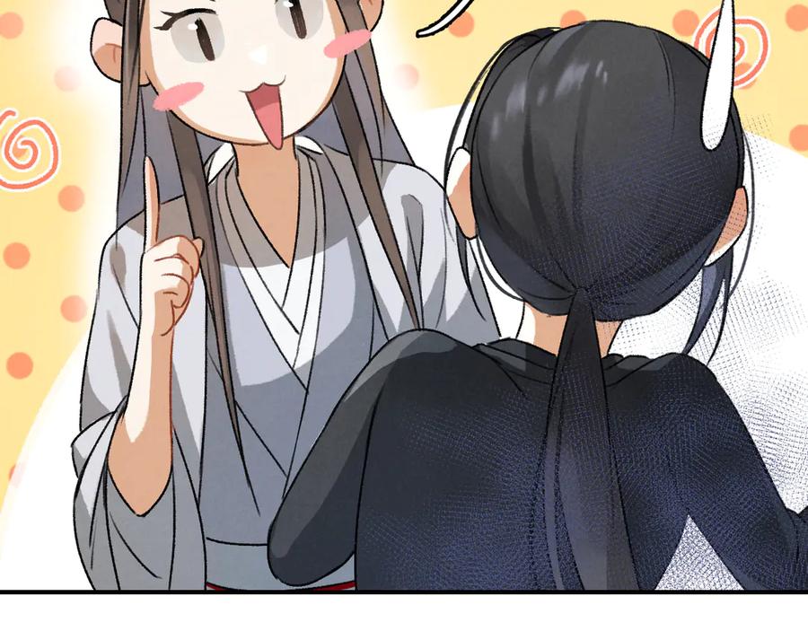 《遵命》第3话 通红的耳尖 第52页
