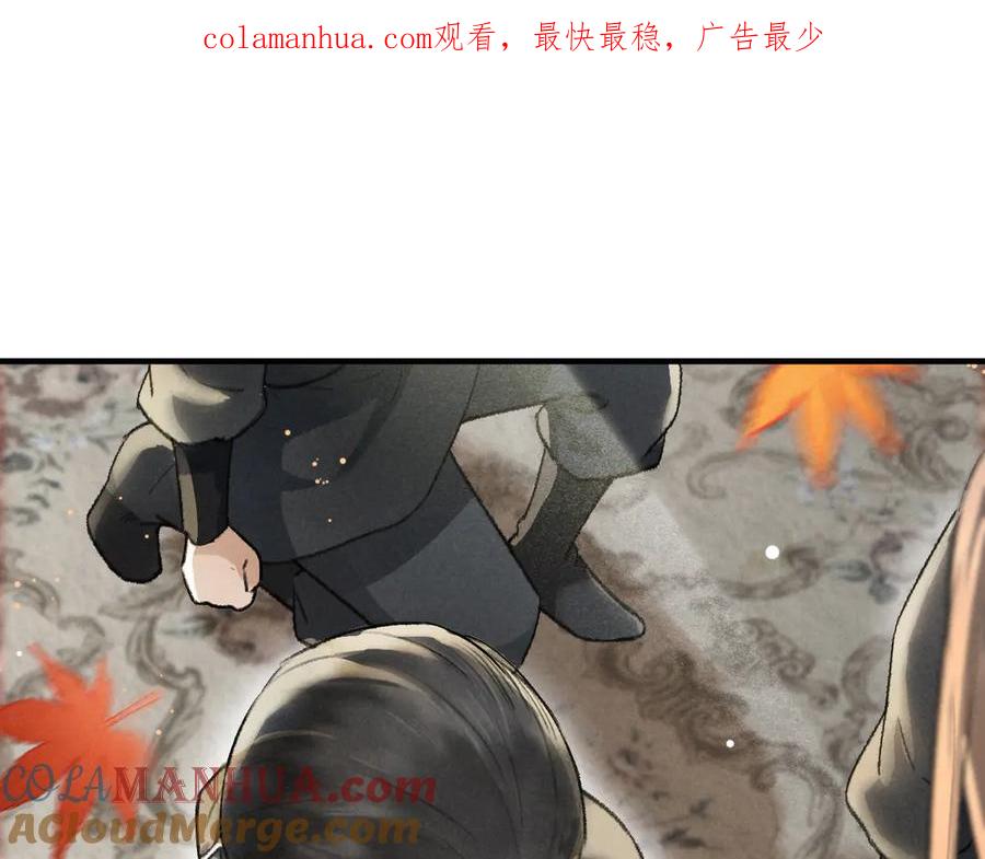 《遵命》第3话 通红的耳尖 第1页