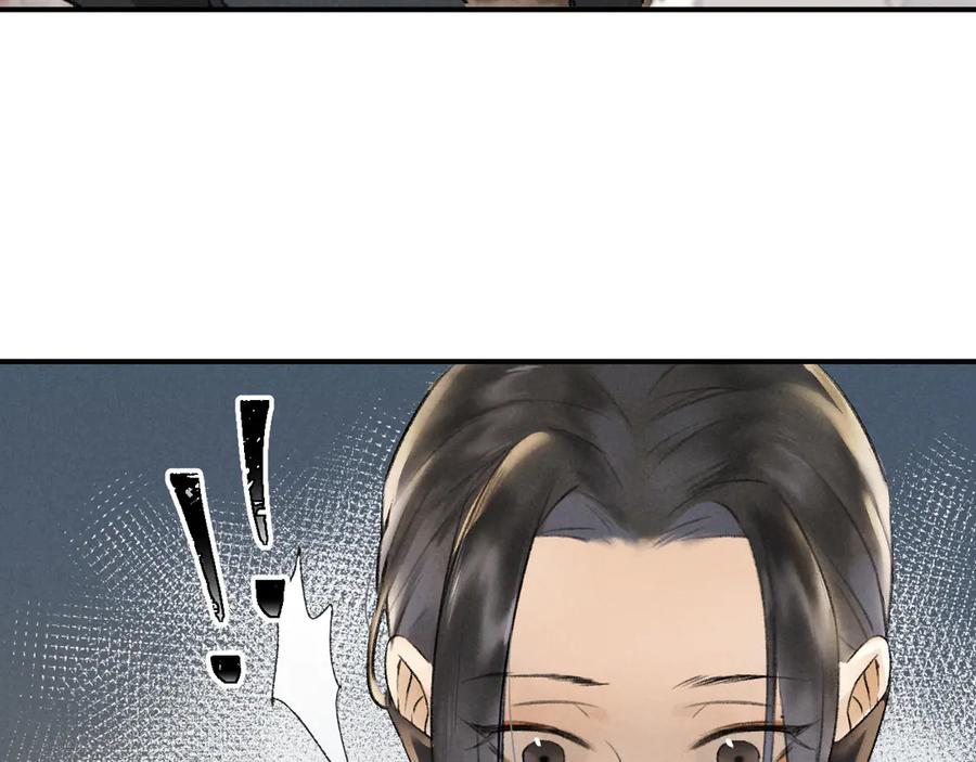 《遵命》第3话 通红的耳尖 第3页
