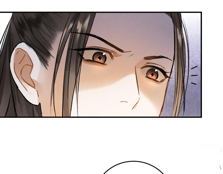 《遵命》第3话 通红的耳尖 第72页
