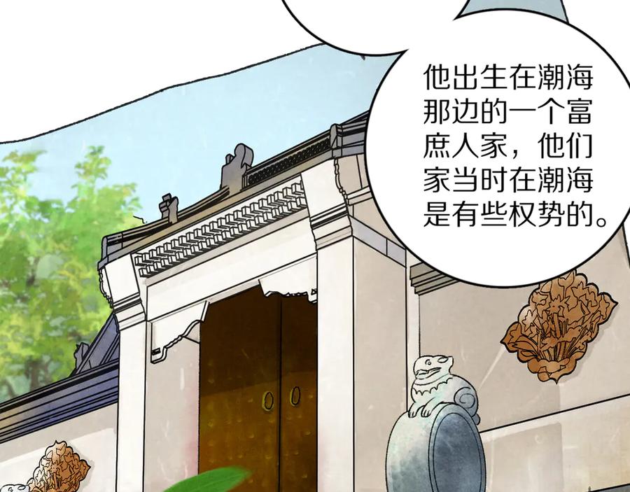 《遵命》第3话 通红的耳尖 第102页