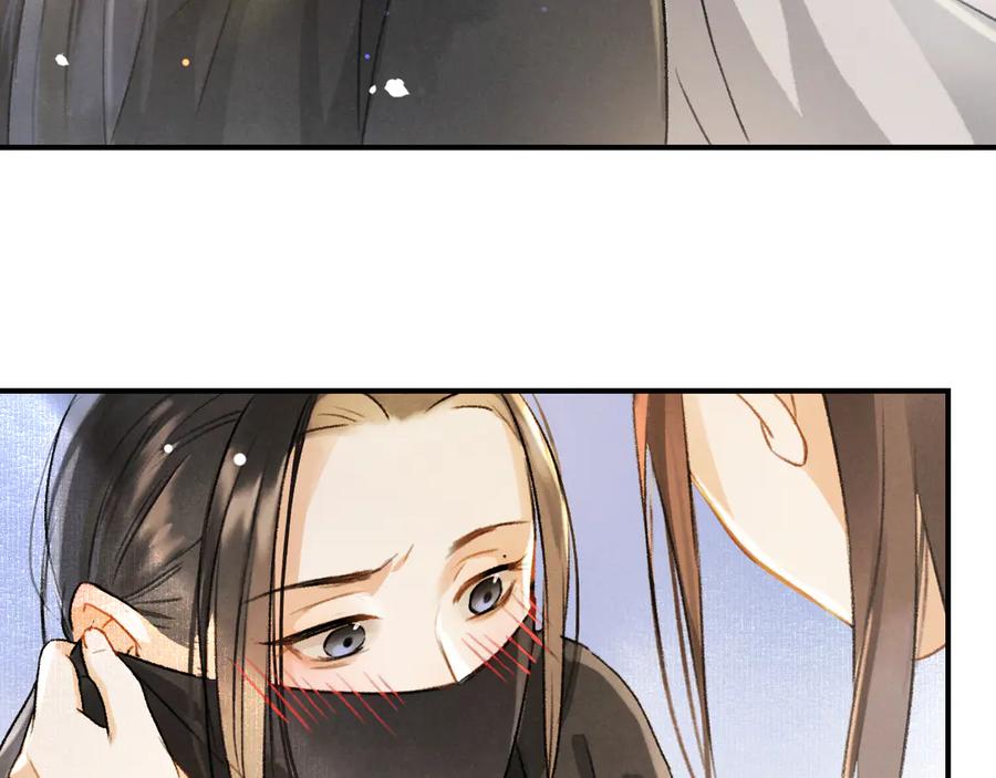 《遵命》第3话 通红的耳尖 第39页