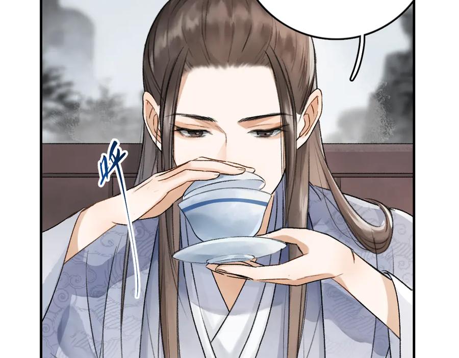 《遵命》第3话 通红的耳尖 第91页