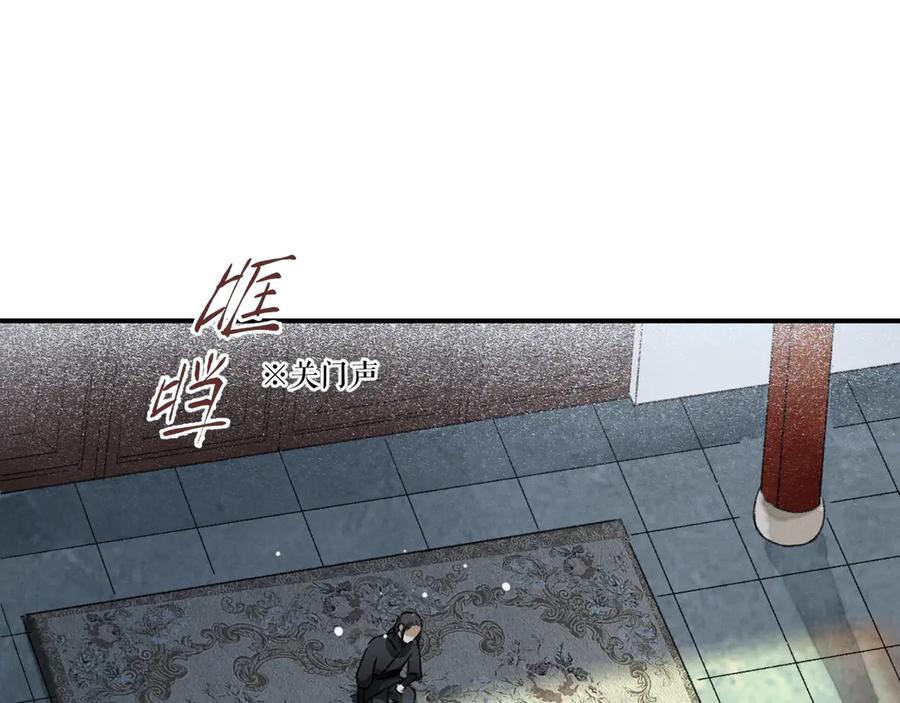 《遵命》第3话 通红的耳尖 第22页