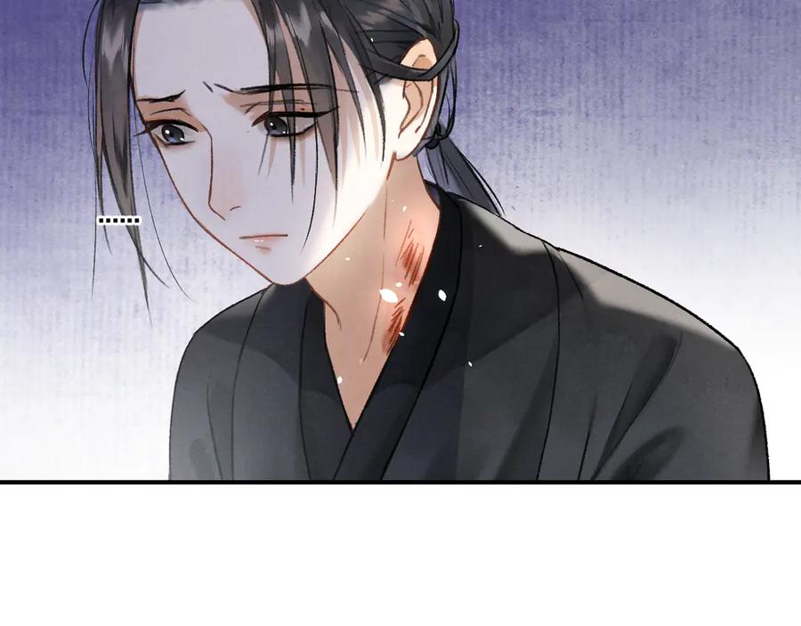《遵命》第3话 通红的耳尖 第71页