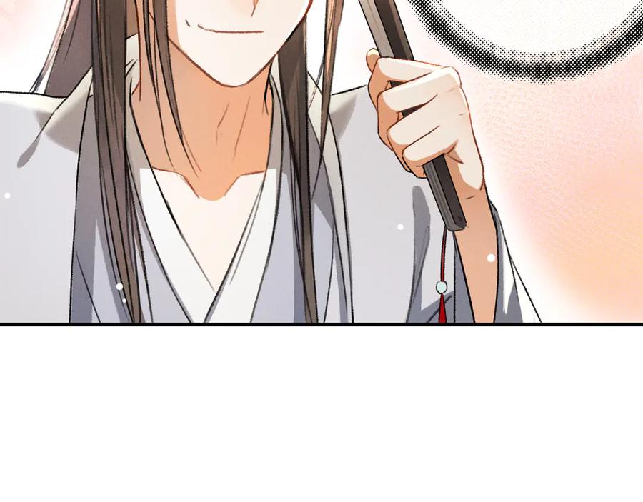 《遵命》第3话 通红的耳尖 第64页